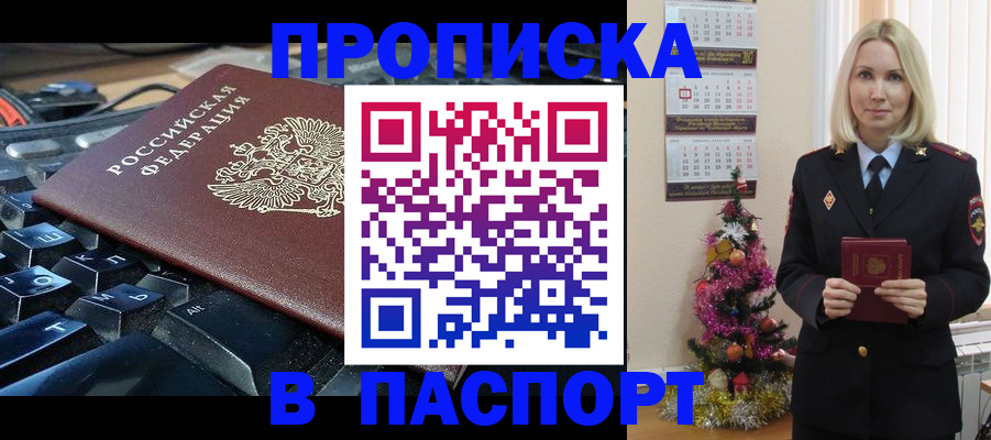 миграционный учет в Одинцово