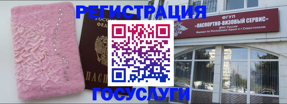 временная регистрация поиск в Одинцово